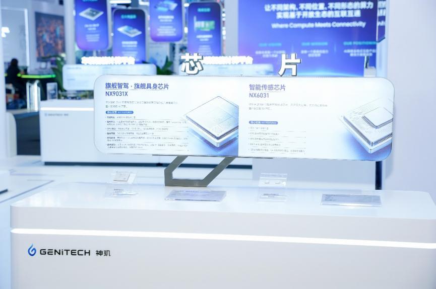 WAIC 2026：蔚来芯片子公司神玑首次独立参展，发布睿动具身智能开发平台
